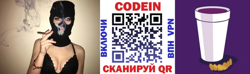 Купить закладки  Енисейск  Codein Purple Drank 